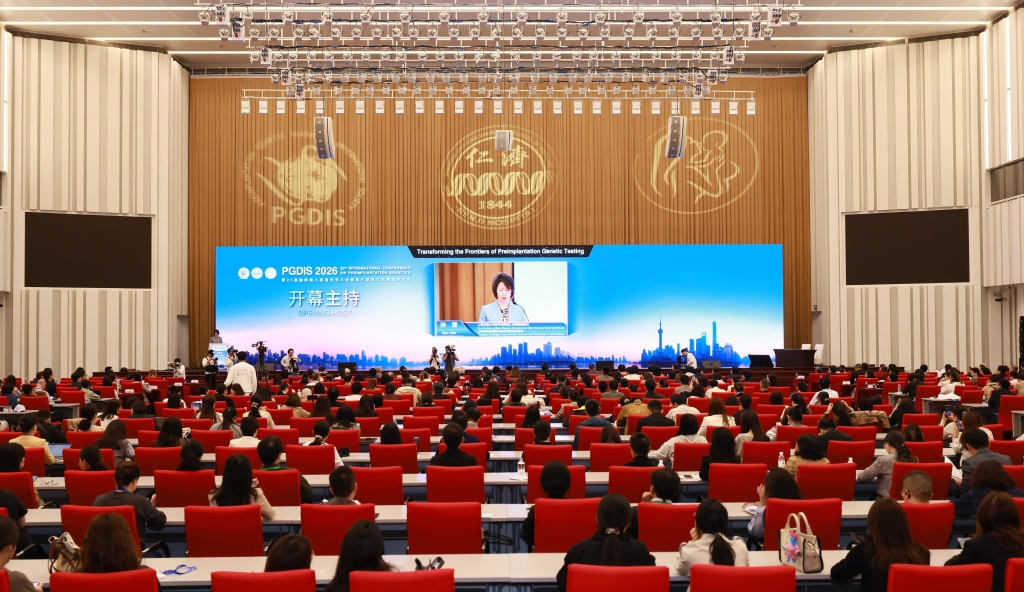 全球生殖遗传大会在沪举办，生殖专家解读第三代试管婴儿技术