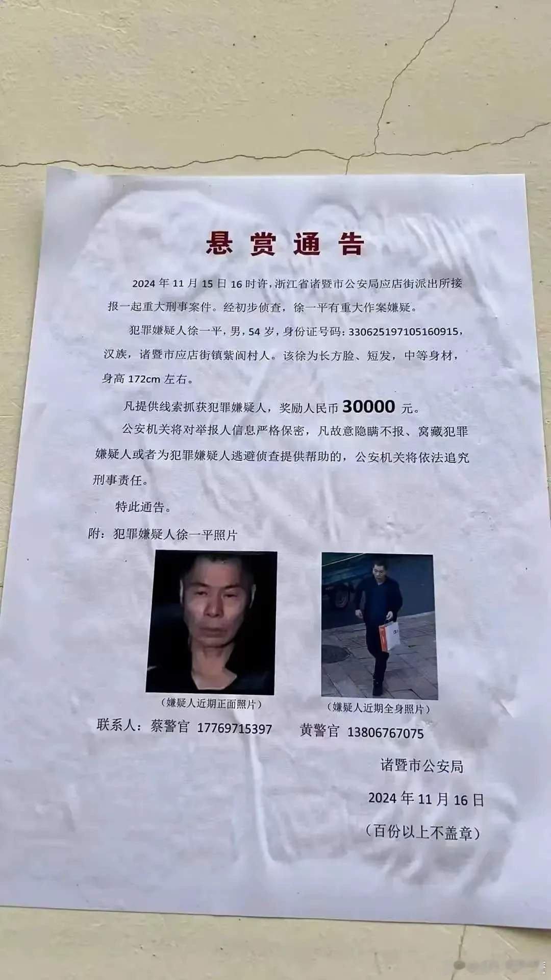 浙江发生重大刑案当地组织搜山追凶  最近一连串的负性事件，很明显感到社会戾气在逐
