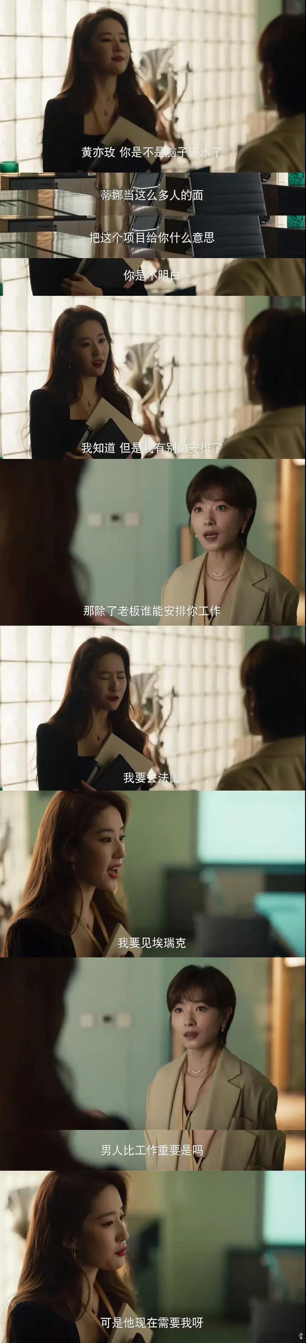 玫瑰 这段真不是被 贝微微魂穿吗 ? 高学历，美貌，本来可以活出自己的精彩，为了