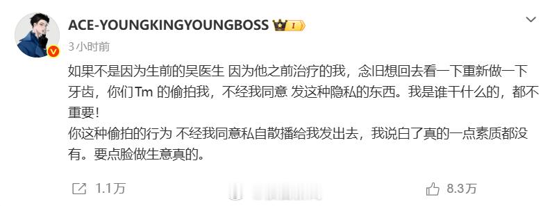 律师谈牙医偷拍黄子韬【黄子韬做牙齿被偷拍，发文怒斥“一点素质都没有”，律师：涉嫌