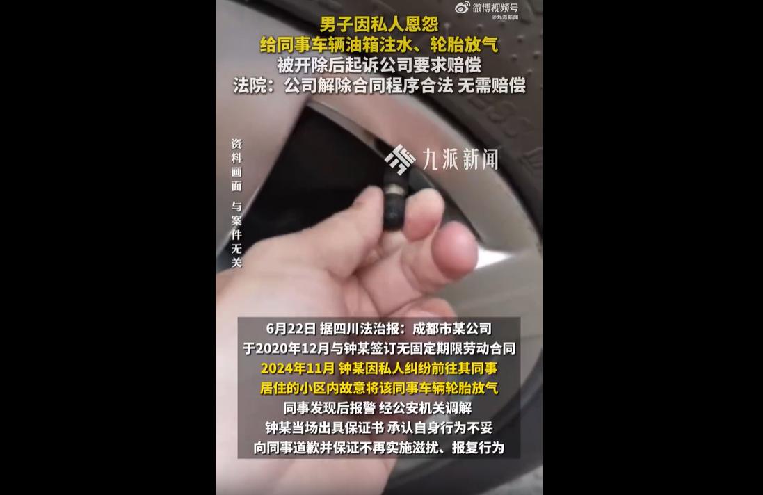 就因为一点私人恩怨，背地里恶意报复同事，把职场矛盾直接升级成恶意破坏。
自己作死
