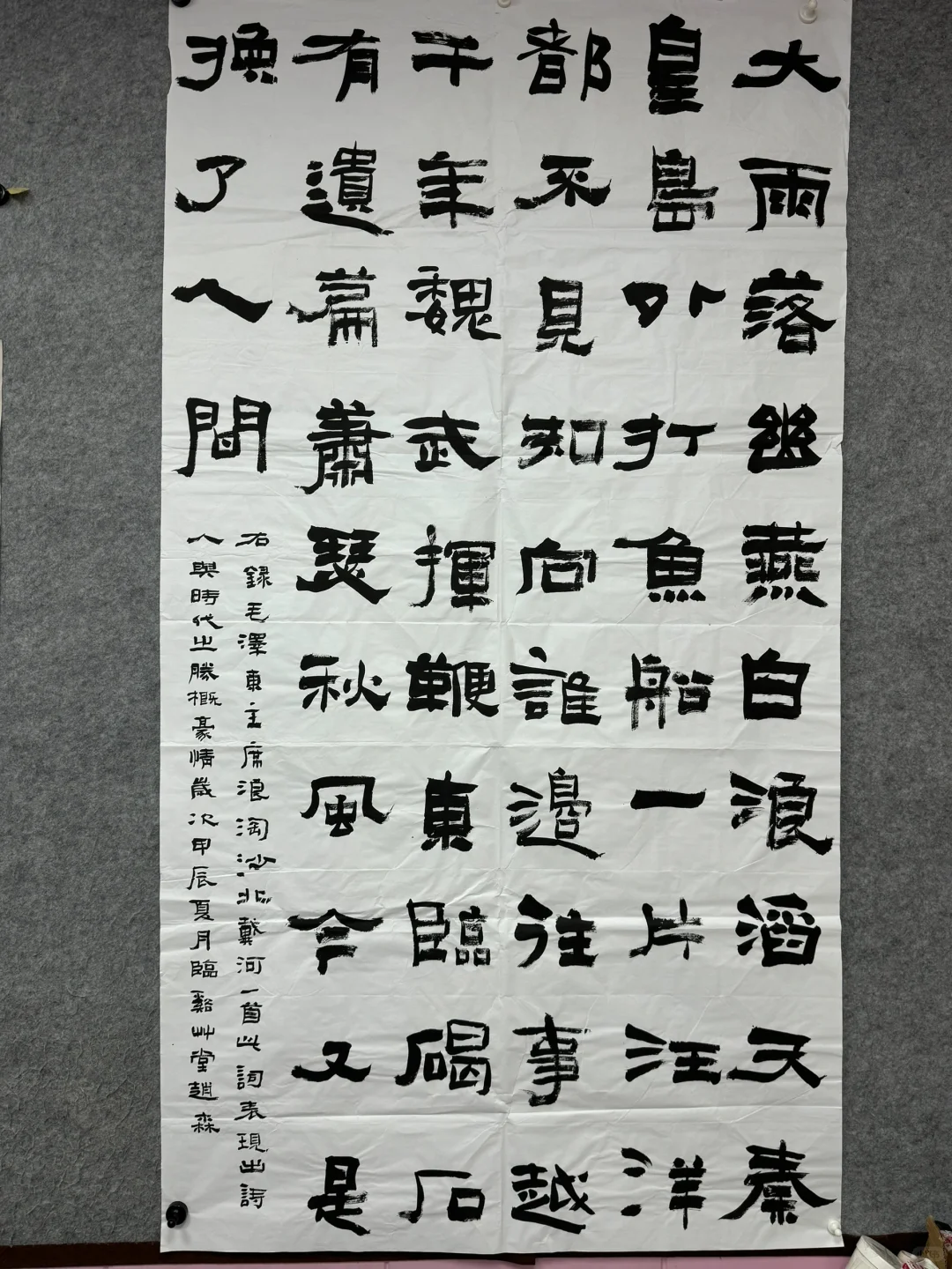 隶书打字创作