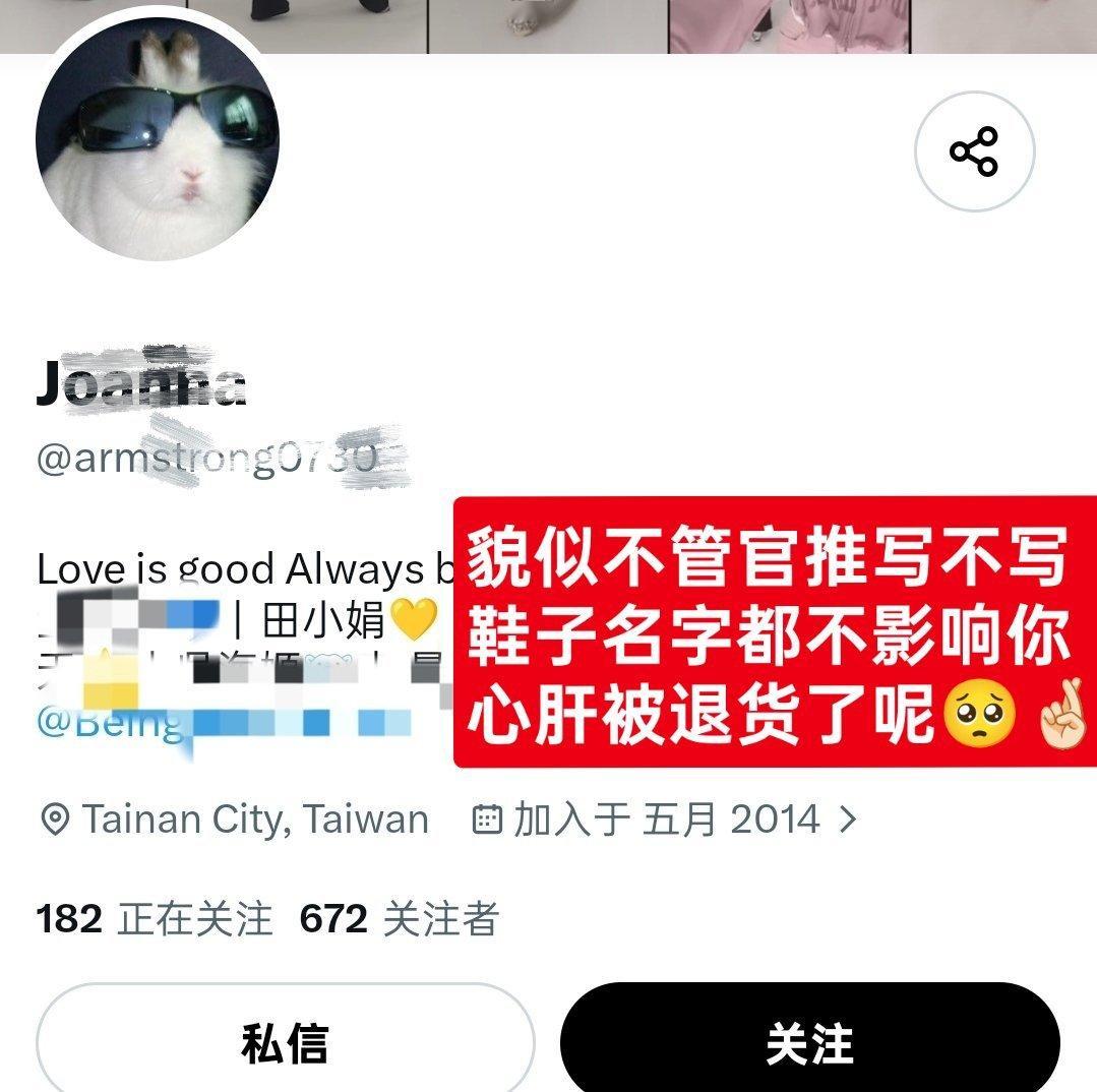 好好笑…居然还破防到cube官推引用区去了🤣那就让Cookie🍪成为你们心里