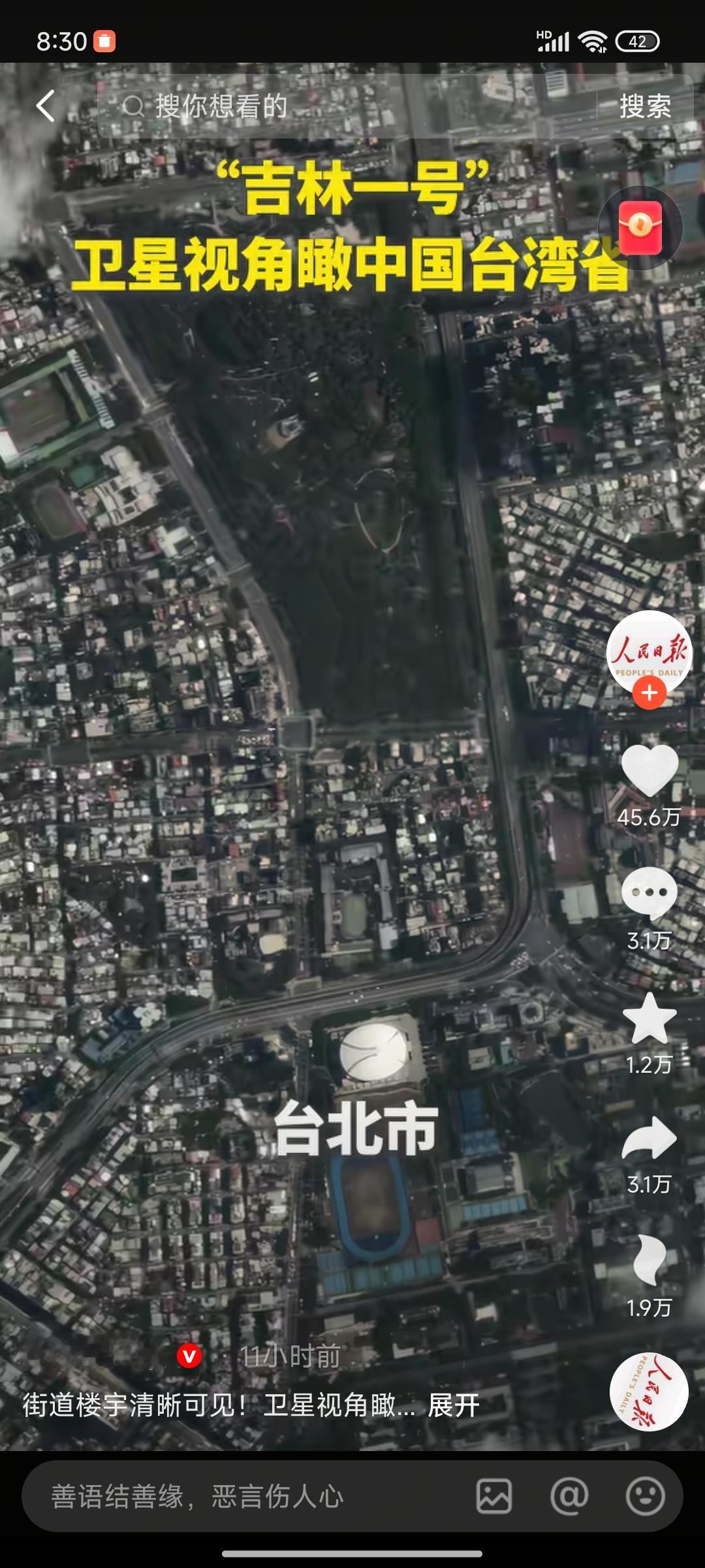 好，你大陆这么搞是吧？把我家高清底图都给扔出来了，真以为俺们是吃素的？
据说如今