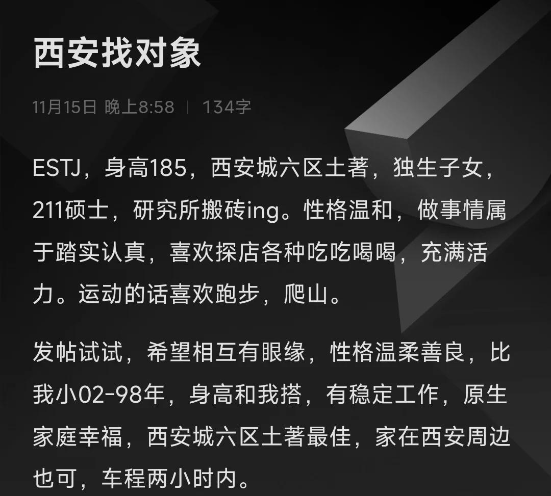 自救打扰，中介勿扰！
分配对象 等一个对的人出现 奔着结婚找对象 主动点爱情不就