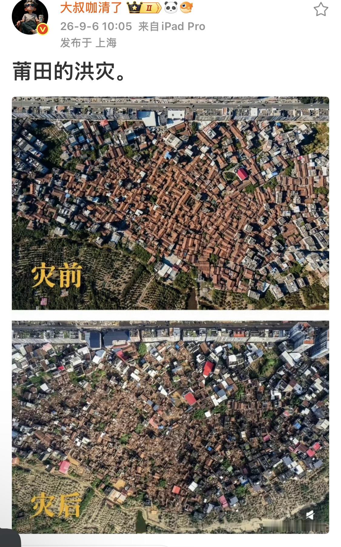 这次我们福建损失很大，这张图只是其中一部分。 ​​​