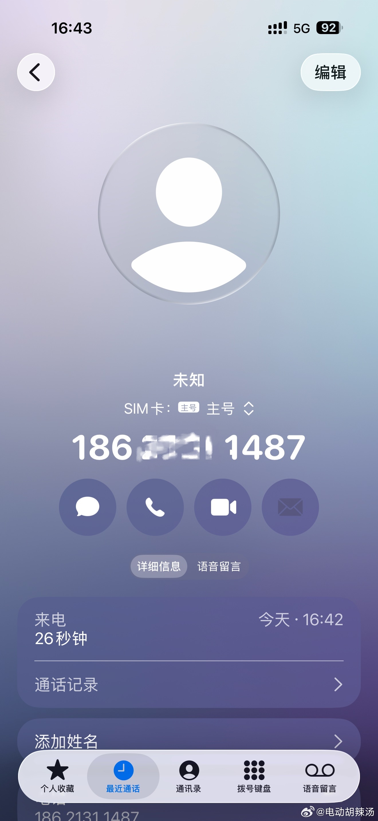 最近每周都会收到蔚来乐道打来的电话…需要买车吗？不需要…为什么不买？买过了吗？不