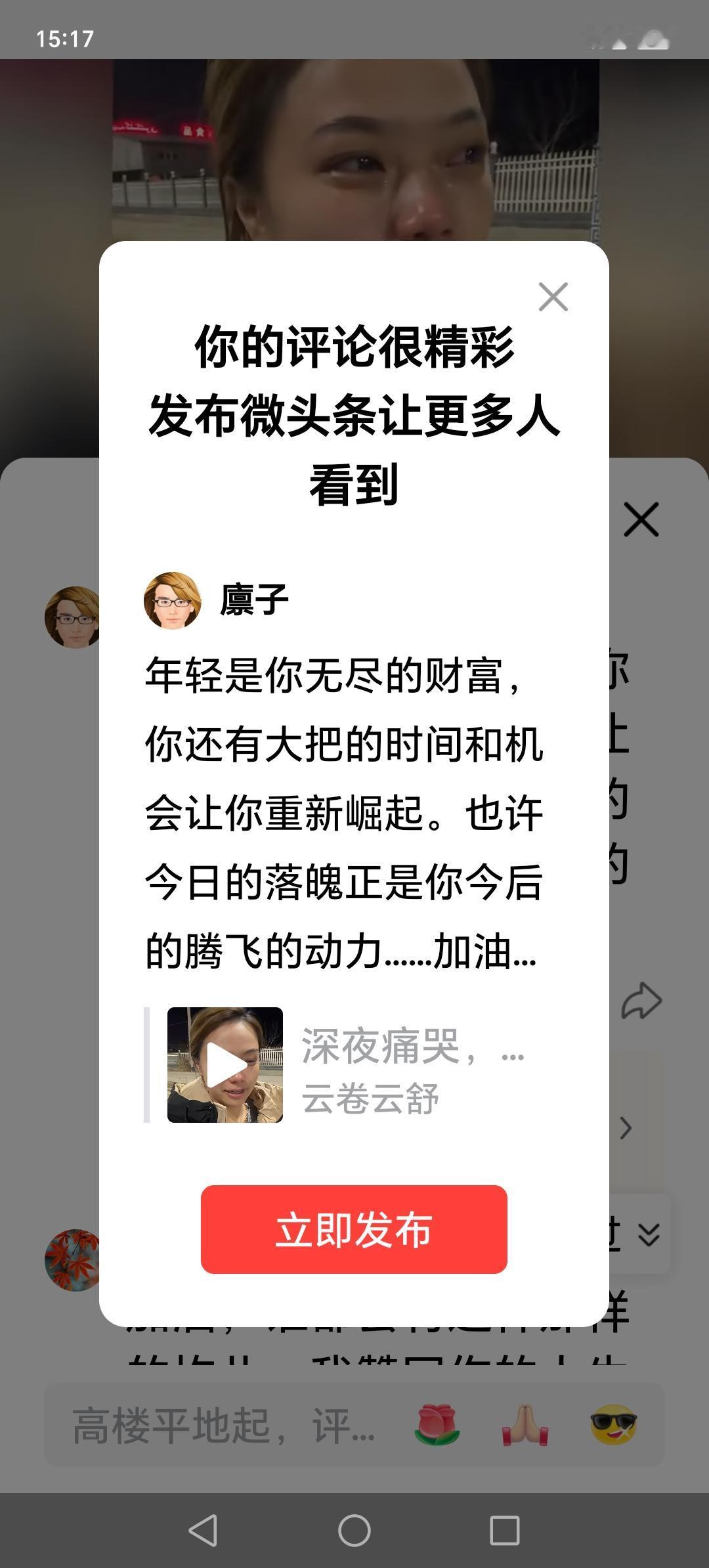 年轻是你无尽的财富，你还有大把的时间和机会让你重新崛起。也许今日的落魄正是你今后