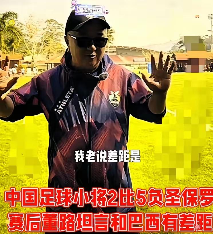 “技术太棒了!”
“技术太棒了!”
中国足球小将在巴西的首场比赛后，董路连说了几