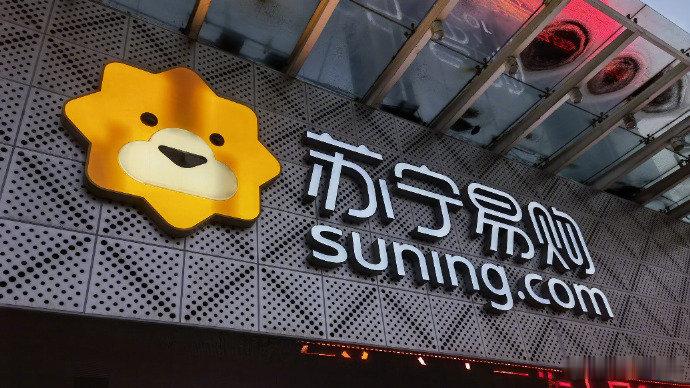 【苏宁易购诉万达合同纠纷一审胜诉万达集团被判赔苏宁易购超17亿】6月29日晚间，