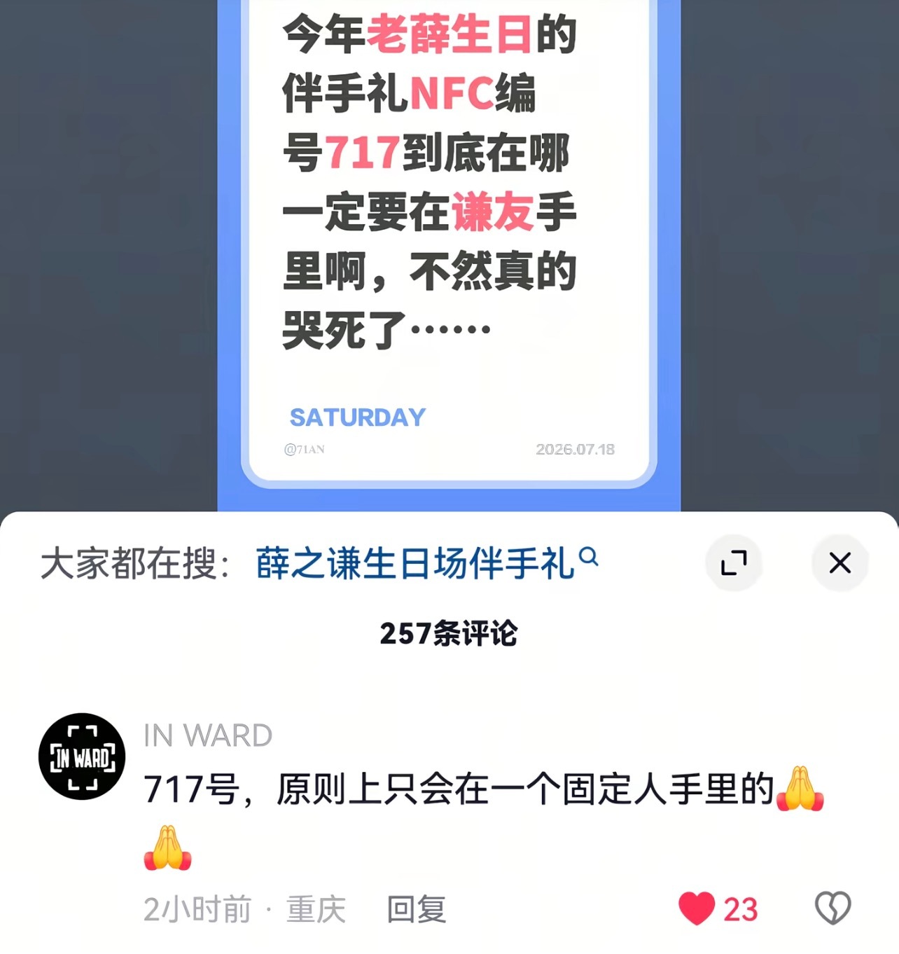 薛之谦展示一下！ 