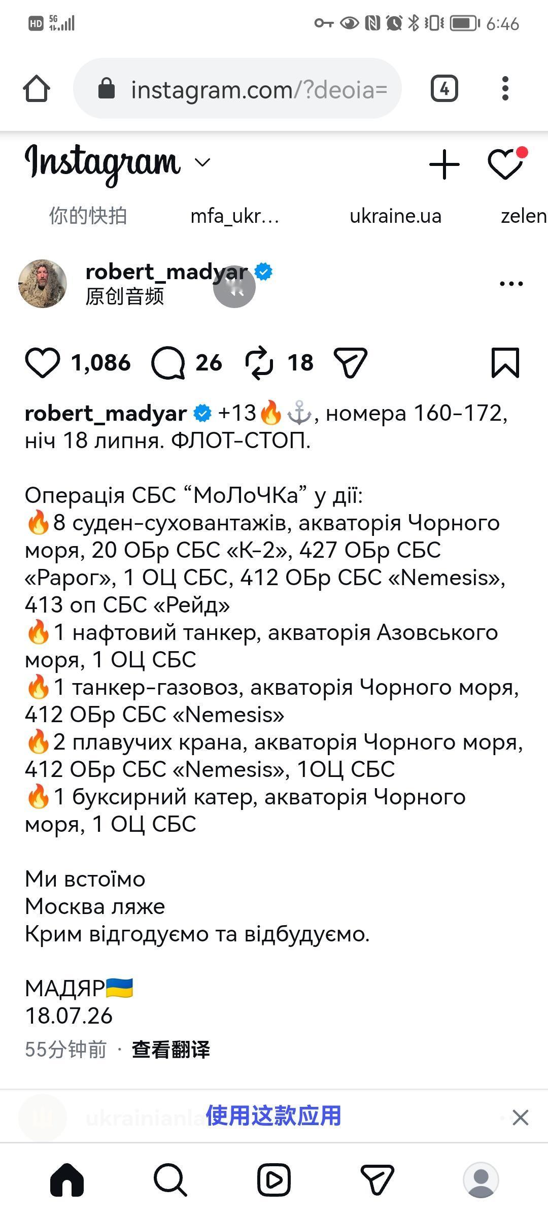 乌克兰总统泽连斯基在官方社媒上称，
敌方的物流系统正在燃烧 🔥。
今天，国防部