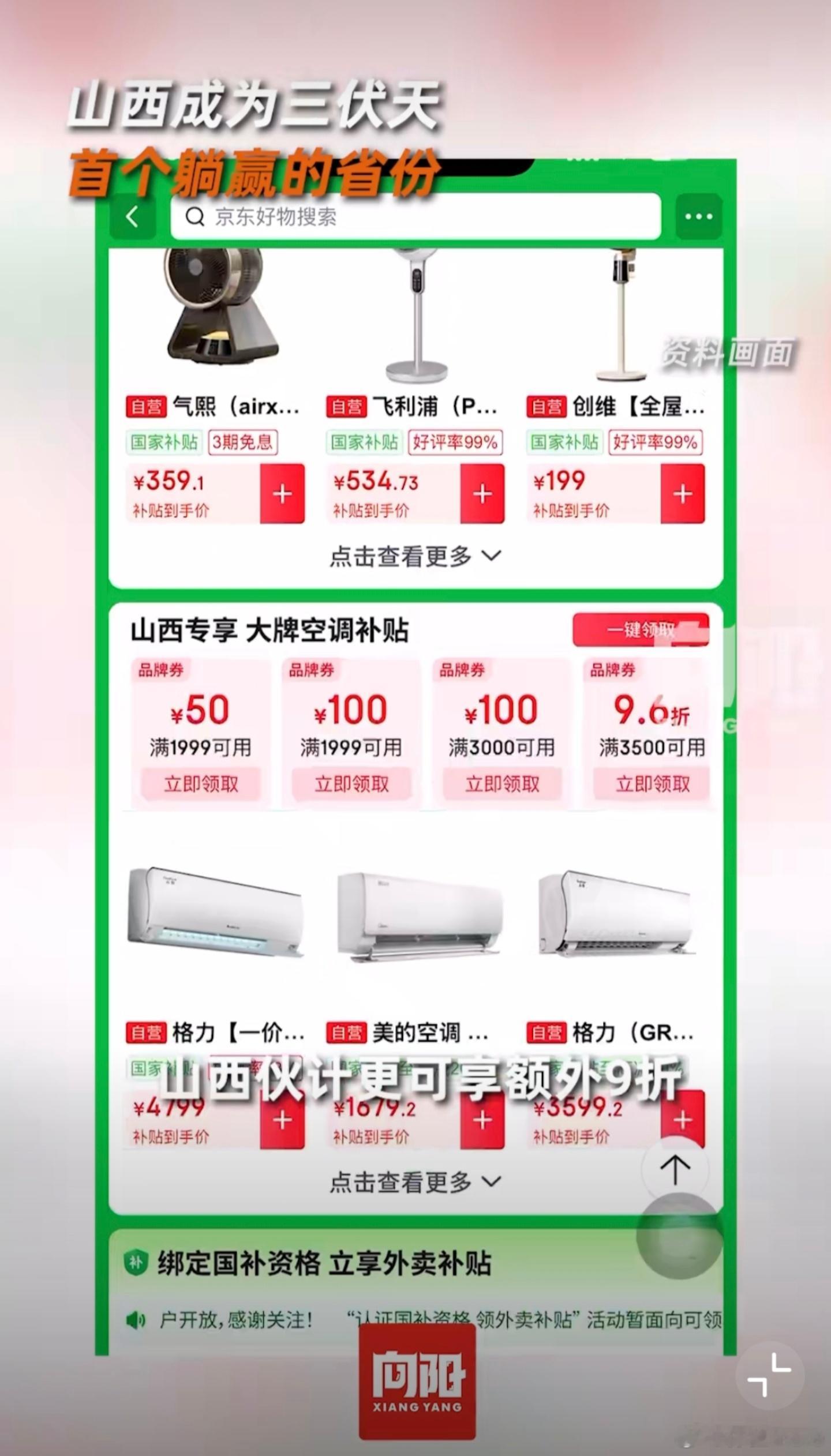 山西人这把真躺赢了哈哈，山西人爱午睡主要与当地气候和饮食有关，山西人中午爱吃面食