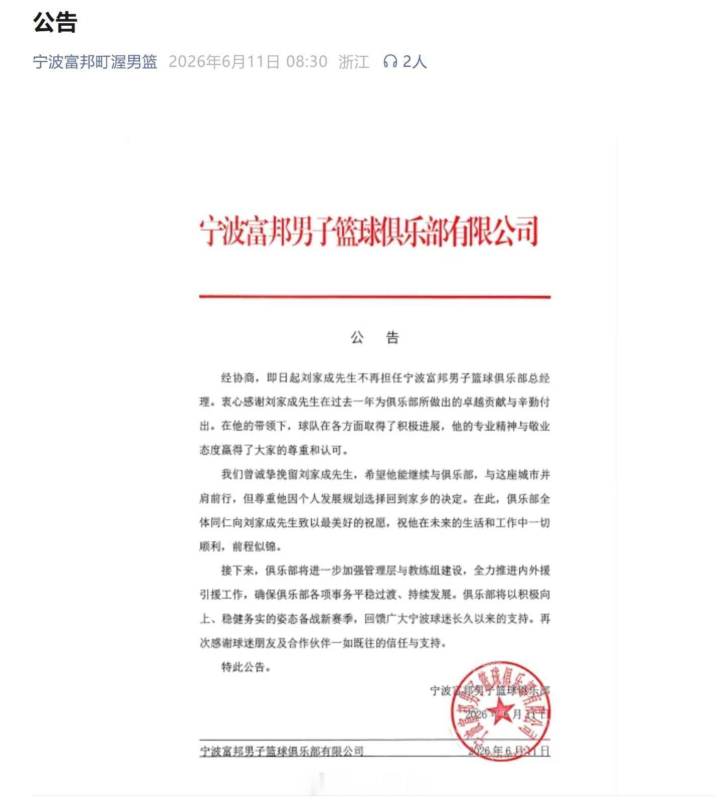 cbaCBA 新赛季两队交手时间何时公布？