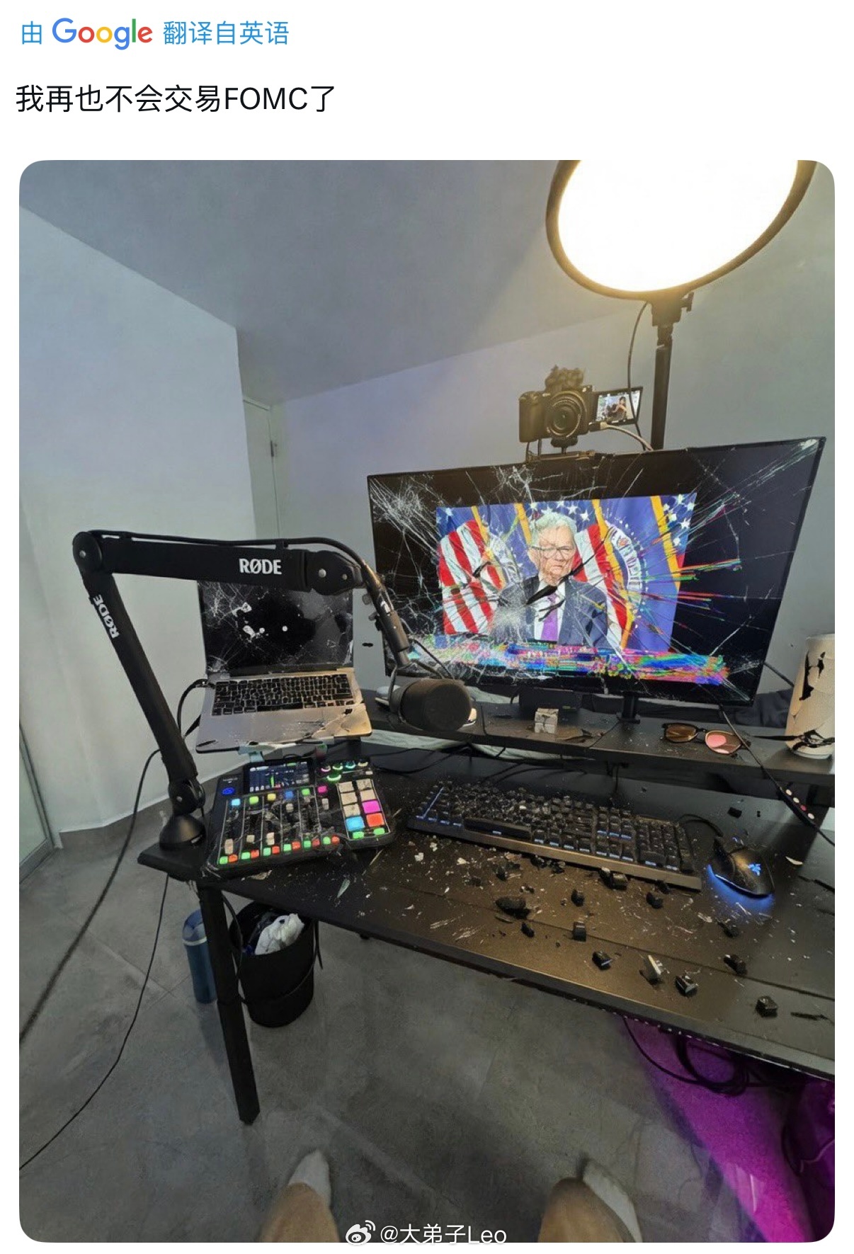 X上一位爆仓的用户把工作台砸了美联储宣布维持利率不变