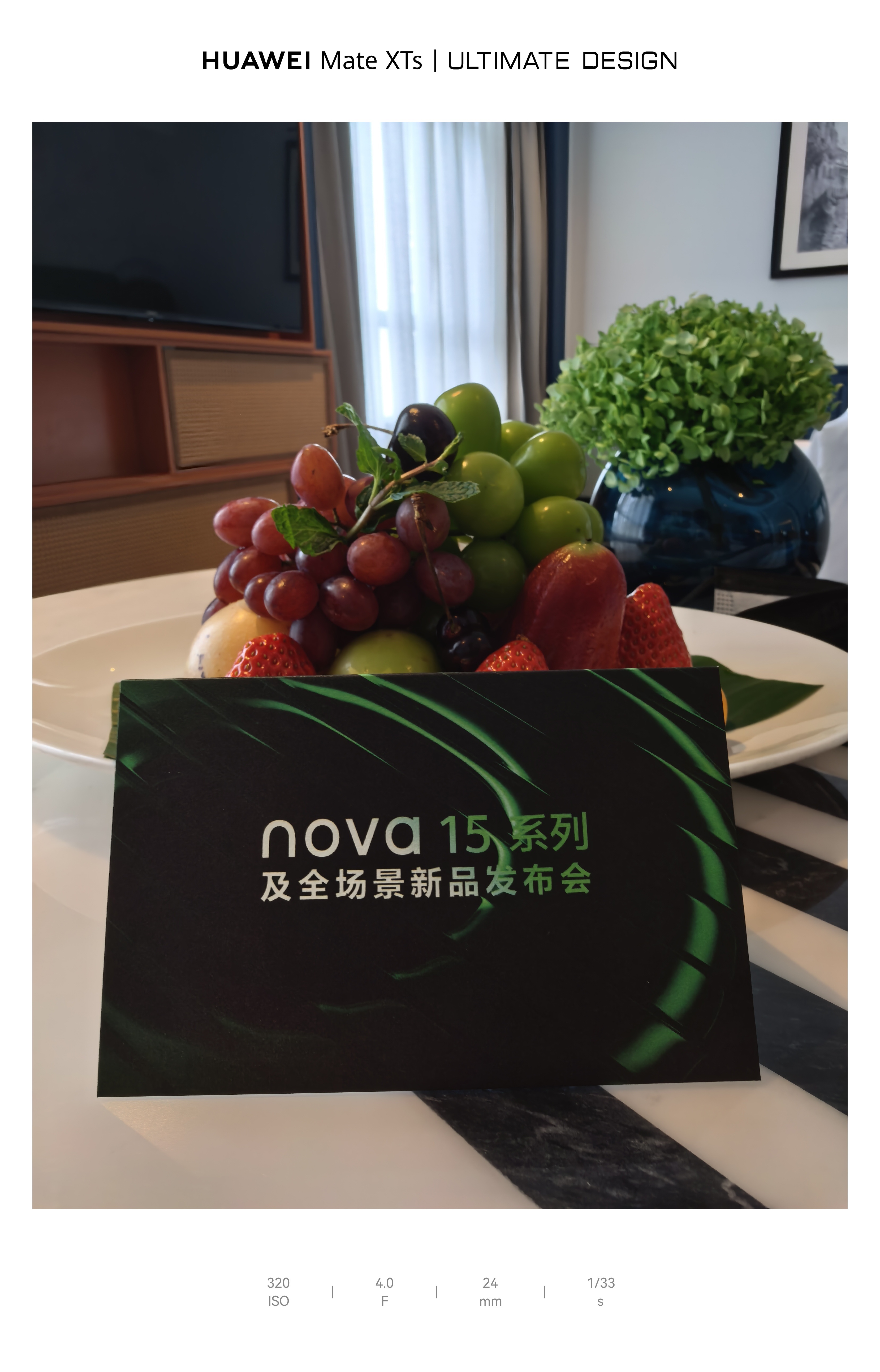 年终压轴力作，华为nova 15系列明日发布！不知道易烊千玺会不会来，期待期待