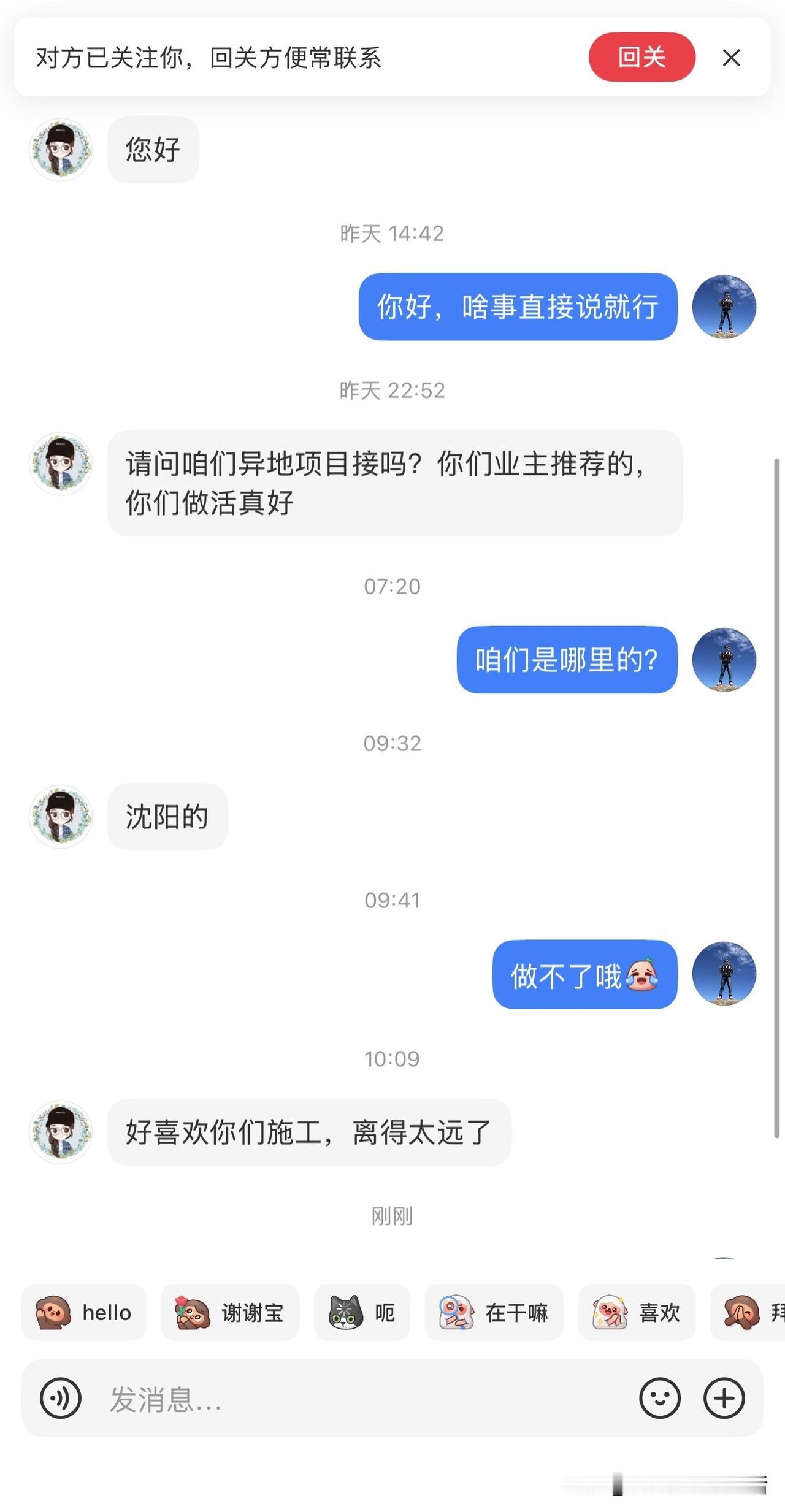 这是哪个业主介绍的，我请你吃麻辣烫[偷笑]
