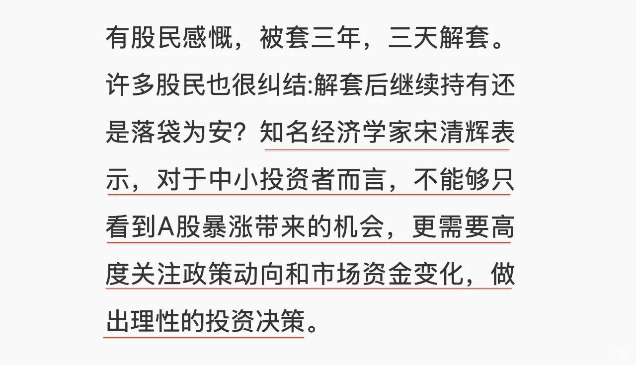 近期撰写的原创文章及媒体访谈