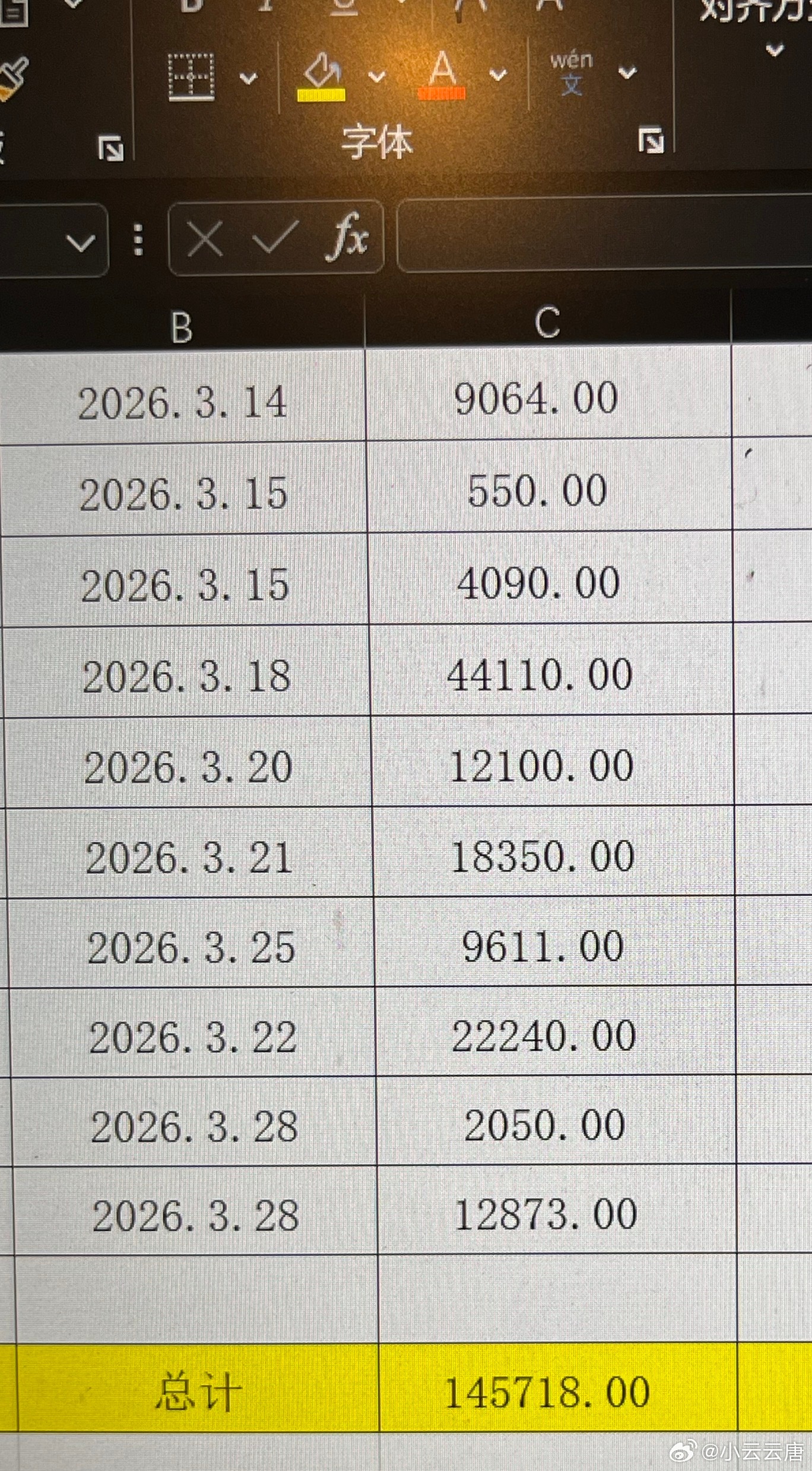 三月先这样 四月再接再厉 