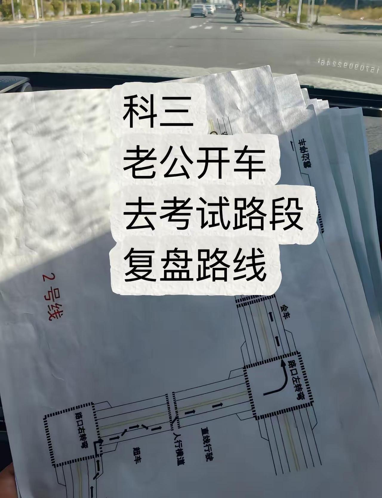 冷静期还有七天，加油加油加油你们的科三都是一把过吗？你们的科三都是一把过吗 考场
