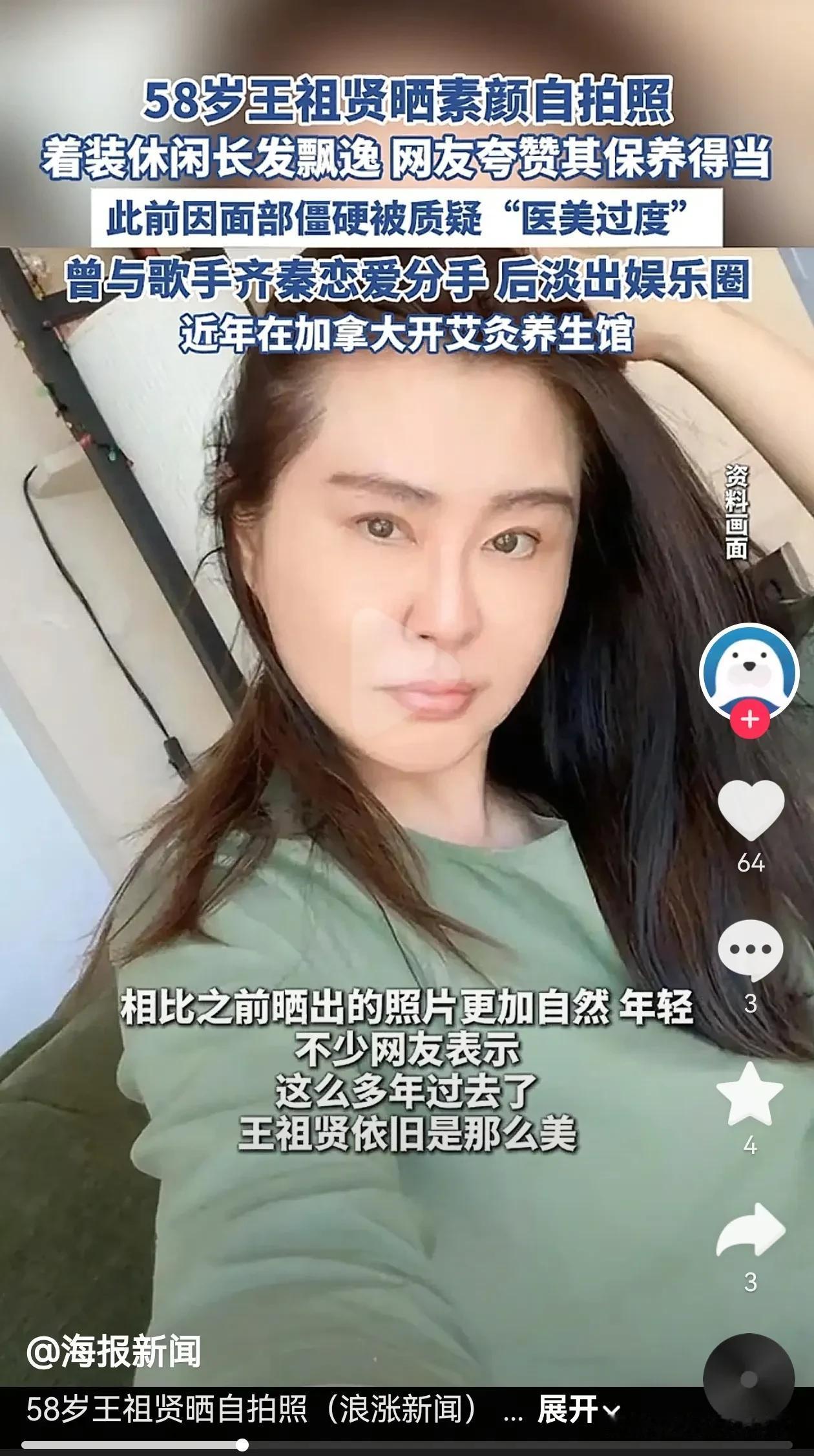 58岁的王祖贤你还敢认识么
一般人58岁能像她这样
已经很不错了，咱就不要要求