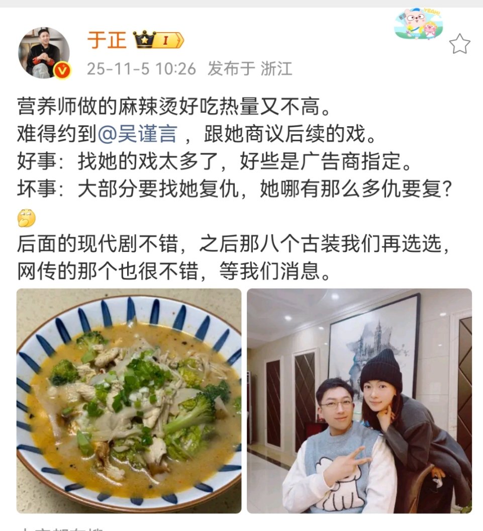 于正疑回应江山为聘停拍于正说和吴谨言商议后续的戏于正说和吴谨言在商议后续的戏，江