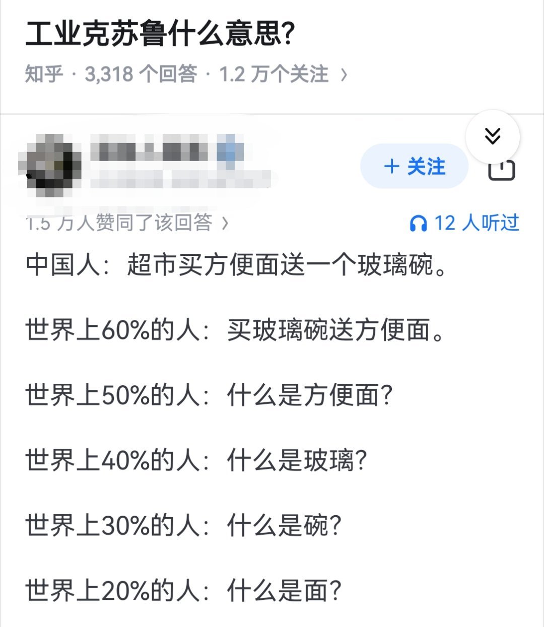 工业克苏鲁什么意思? ​​​