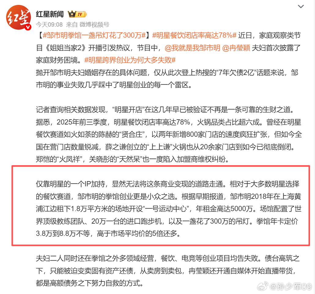邹市明2018年在上海黄浦江边租下1.8万平方米的场地开设“一号运动中心”，年租