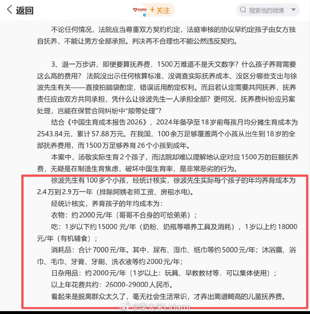哇，昨天首页刷屏，放了自己近百个小孩坐一起的疯狂甩籽精神病，是在创造社会不稳定因