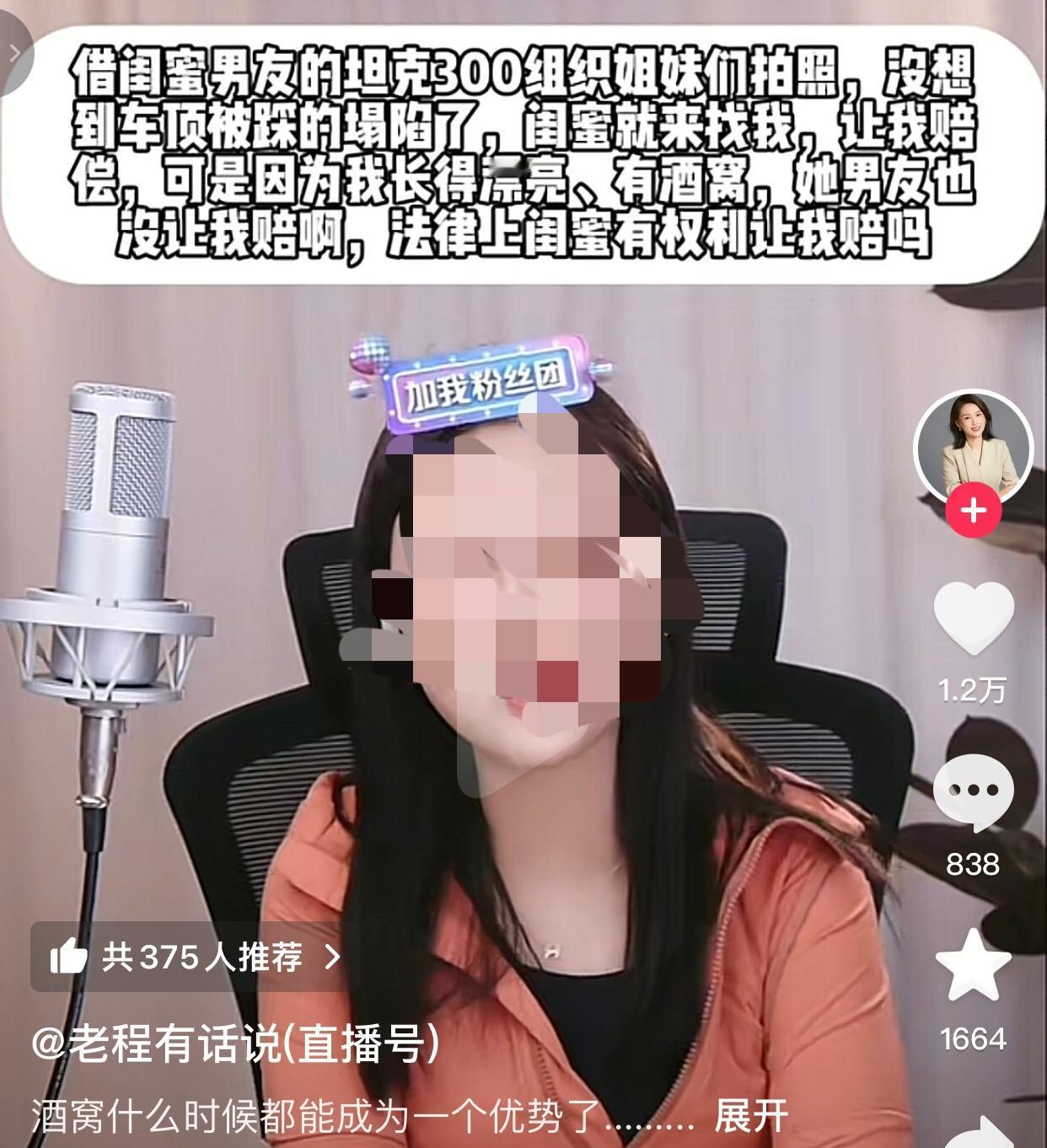 因为自己的长的漂亮，有小酒窝，所以闺蜜男朋友没有让我赔钱。
一位女生说她喜欢摄影