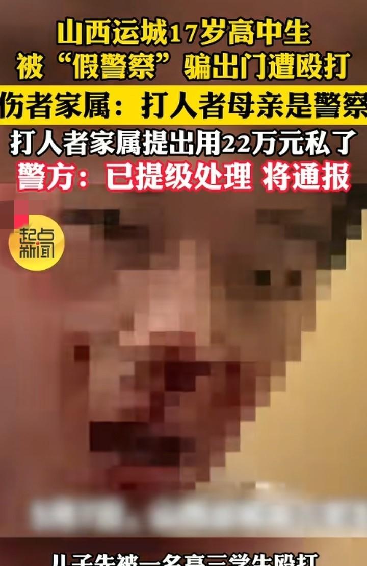 难怪只被关了几天，打人的被网友戏称为"山西孙X果"。他的妈妈是一名警察，父亲也是