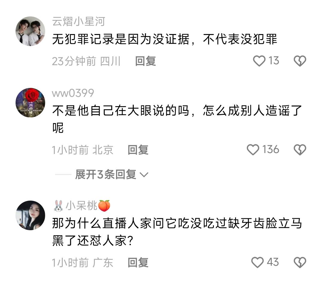 范世琦公布【无范Z记录】

网友：只能说没证据，不代表没做。

也就是说，很多人