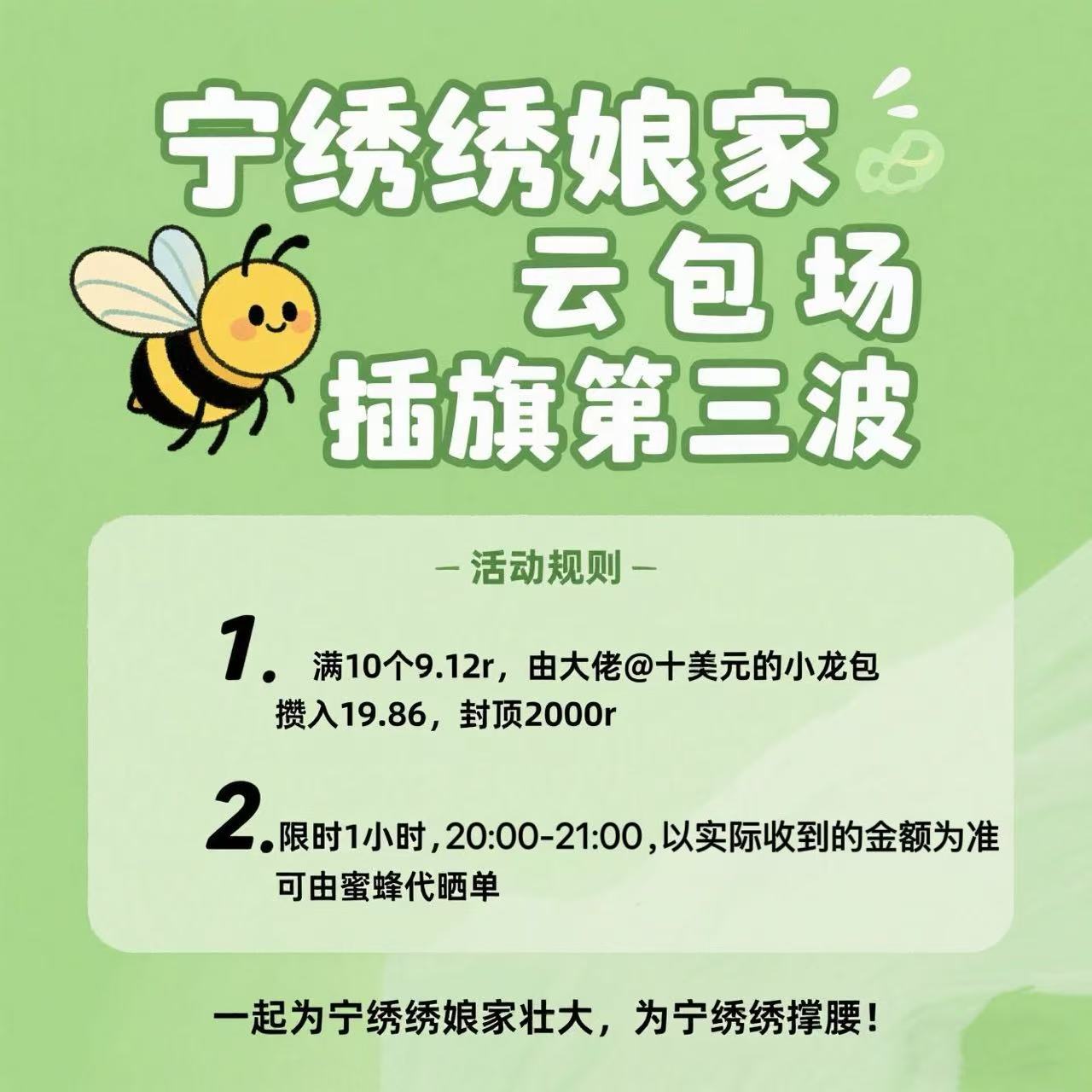 杨幂生万物 ym 杨幂宁绣绣 宁绣绣娘家第三波插旗来啦！[爱慕]还是非常简单1️