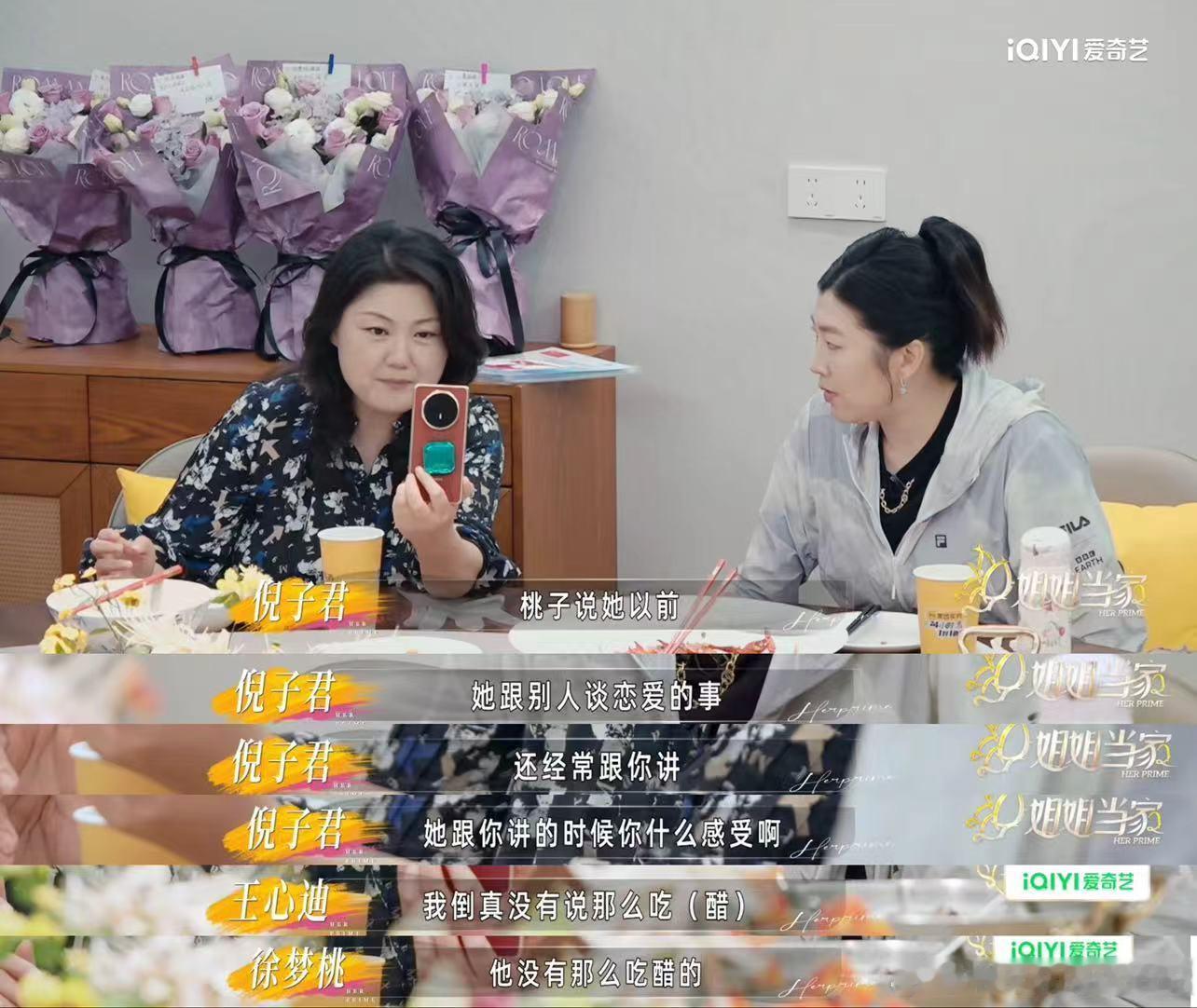 徐梦桃王心迪东北版请回答1988姐姐当家第二季真的挖到宝了！徐梦桃一家的日常百看