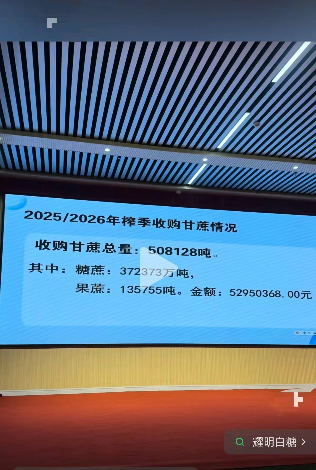 化州耀明糖厂小包白糖线上发售，以及收榨营收亏蚀