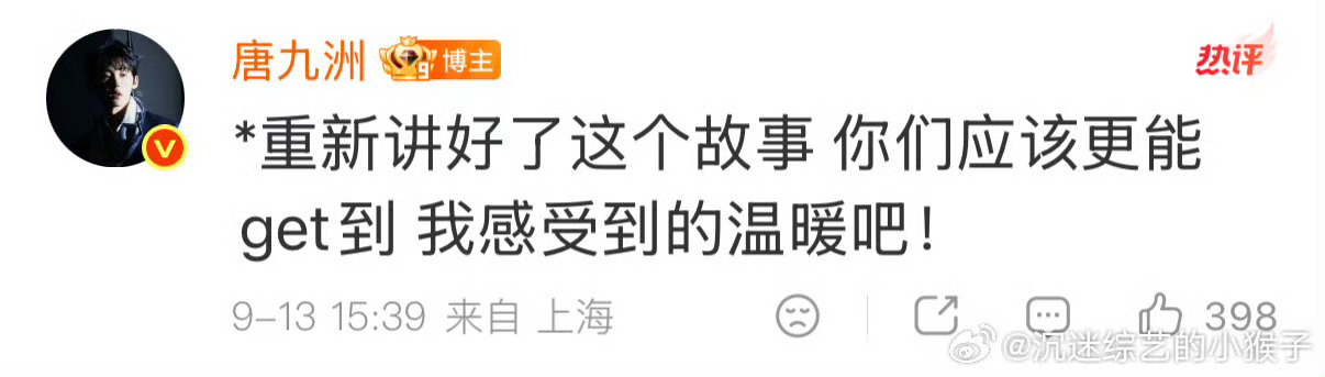唐九洲给王传君写了一封三页纸的信王传君回复唐九洲一纸三页藏满心意，唐九洲记录和王