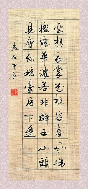 笔法娴熟，挥洒自如。