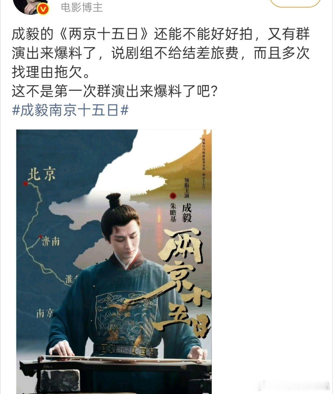 215也欠群演差旅费？昨天业内爆料山海关欠了渠道费。。。小港剧也不妙啊，合作方要