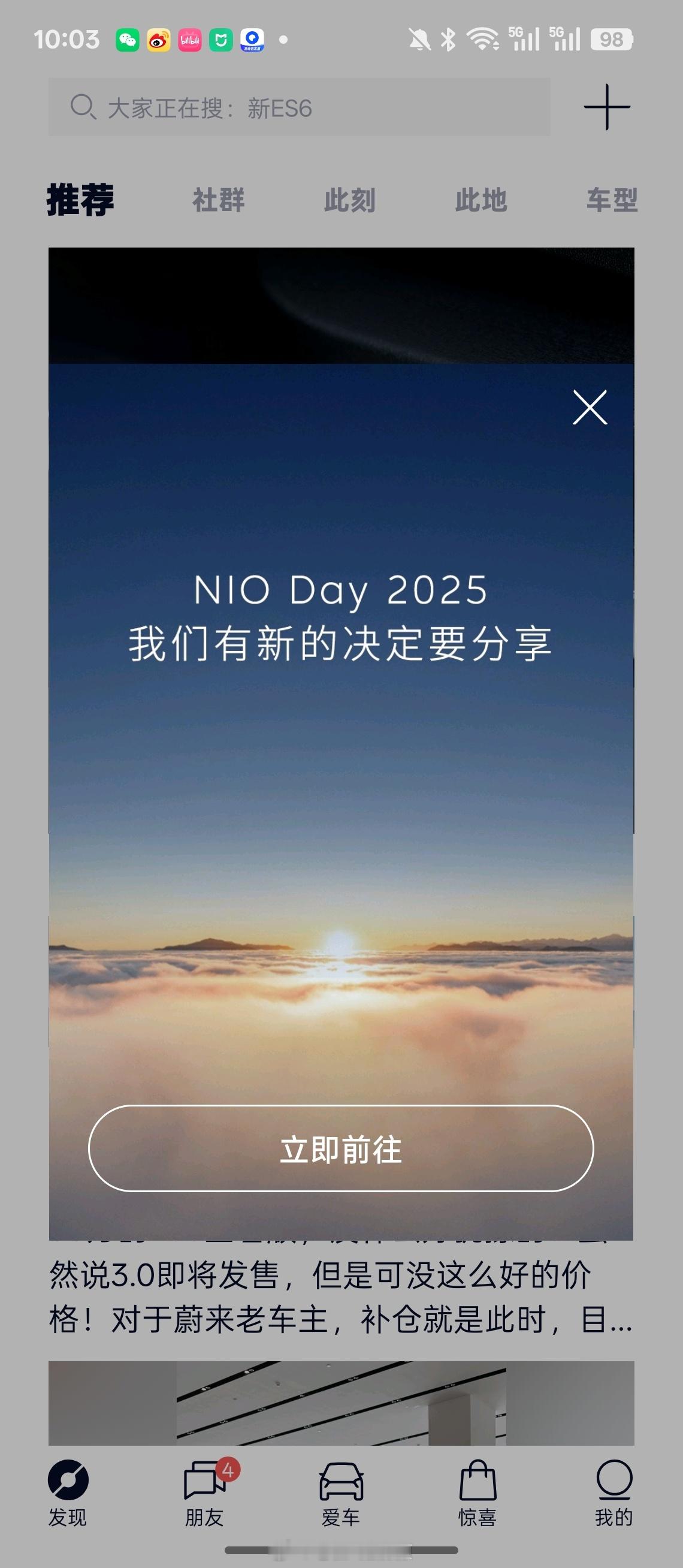 蔚来公布今年NIO Day时间变更，变更到秋天举办原因如下：1，更适宜聚会的气候