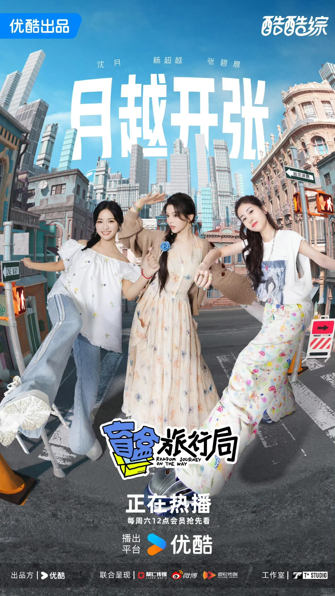 可爱老婆杨超越综艺美图存