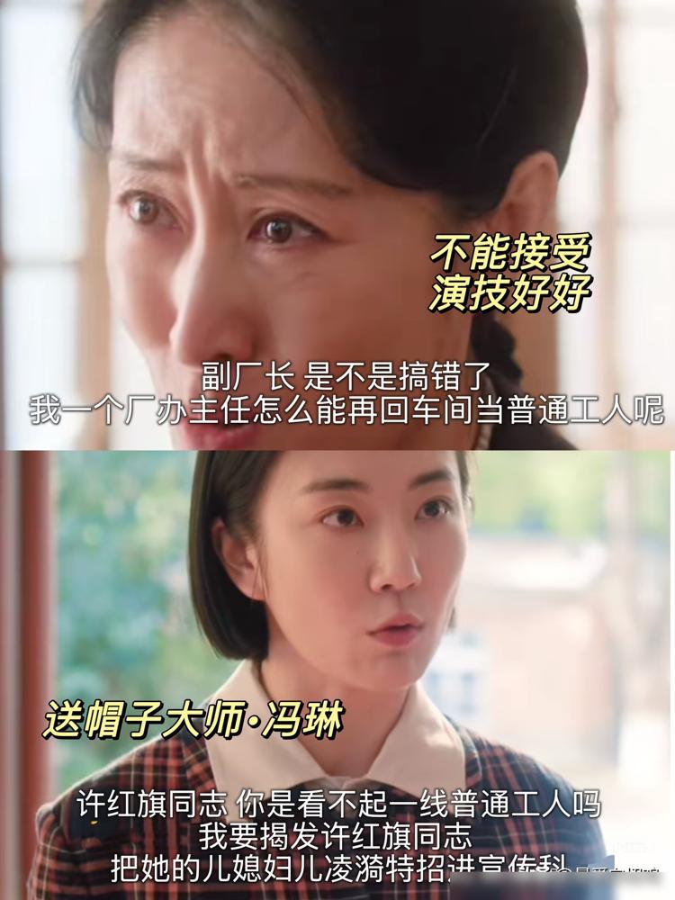 听我一句劝，如果你不想被气到失眠，千万别看纯真年代的爱情。冯琳这个女人简直是职场