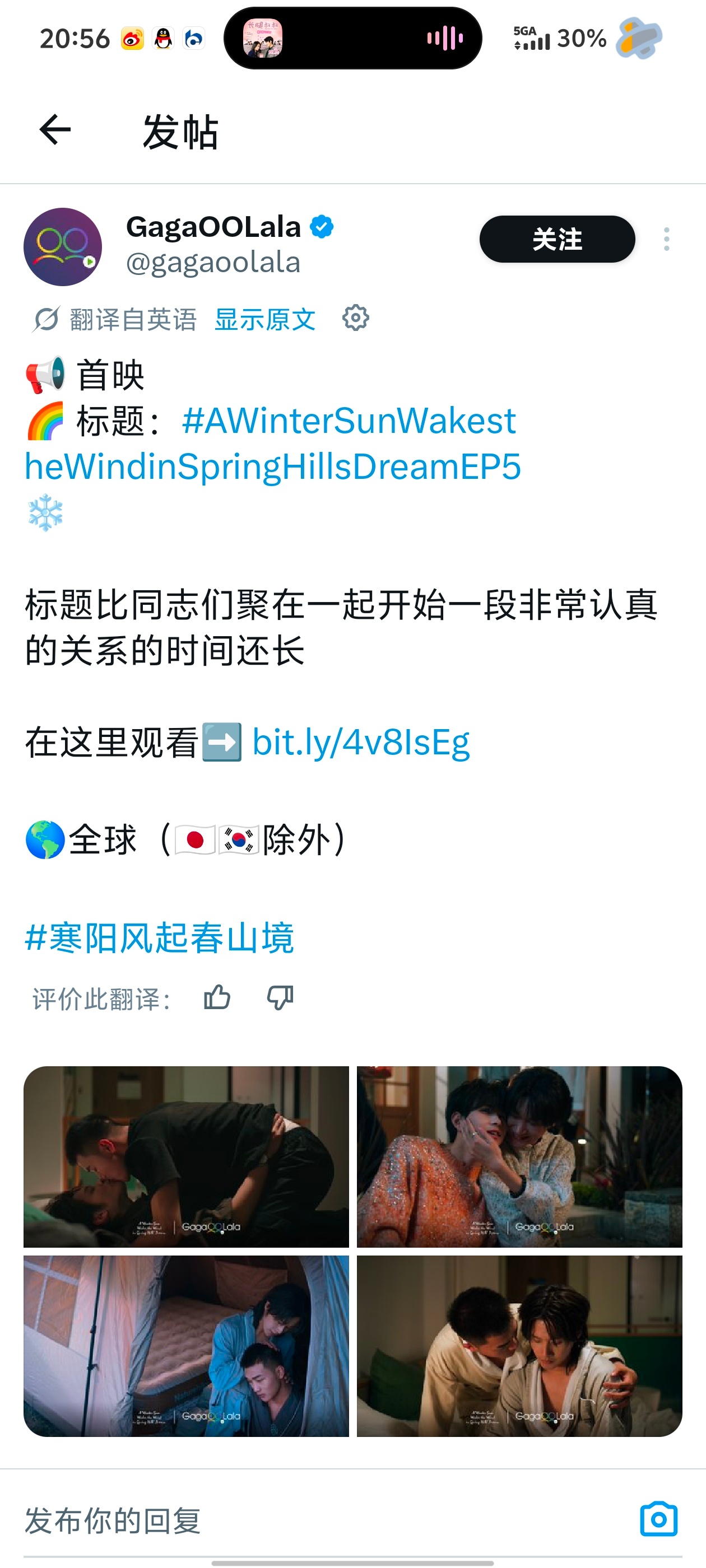 gagaoolala真的很会玩梗 