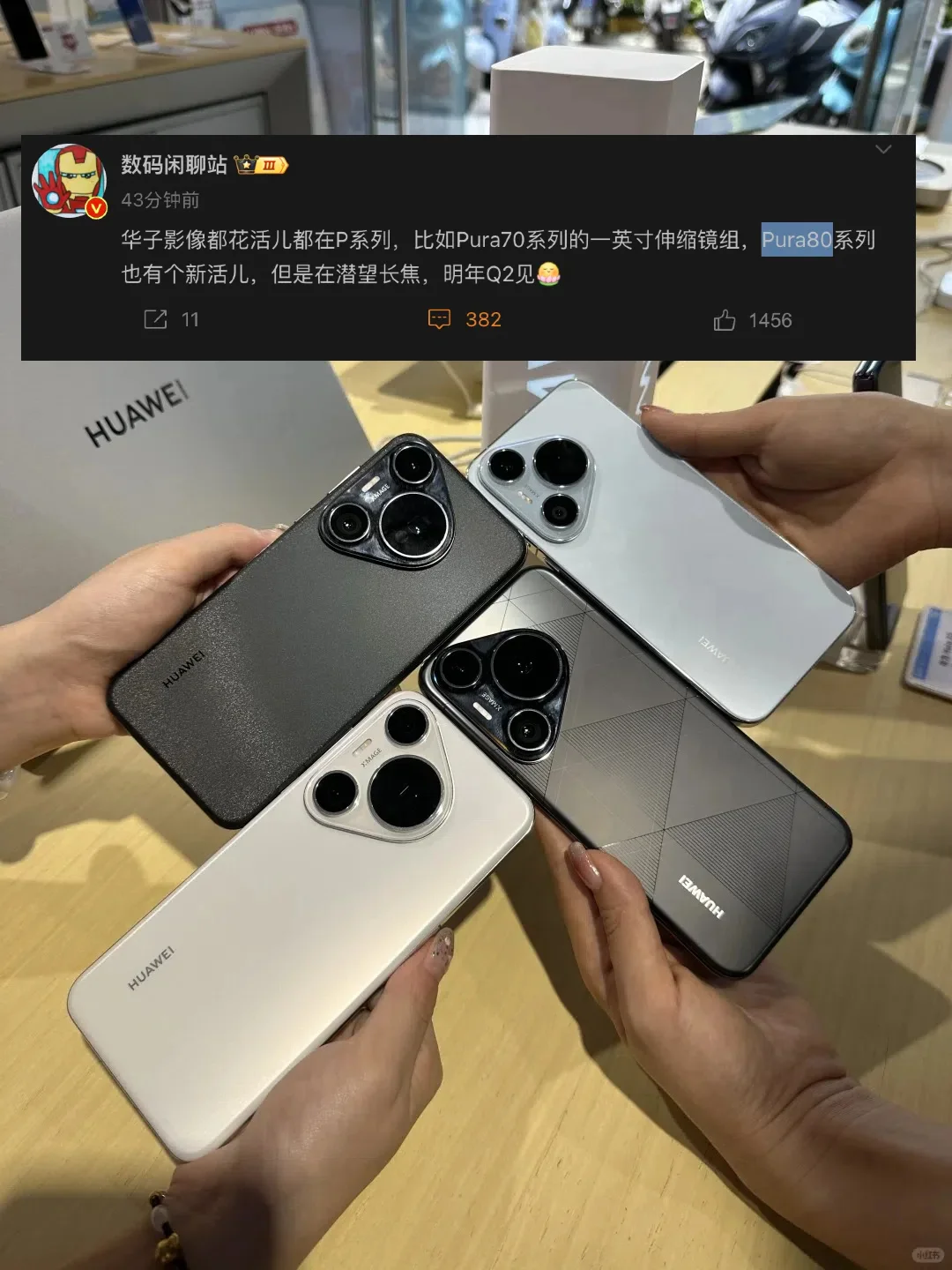 所以说，懂手机的人都买华为？