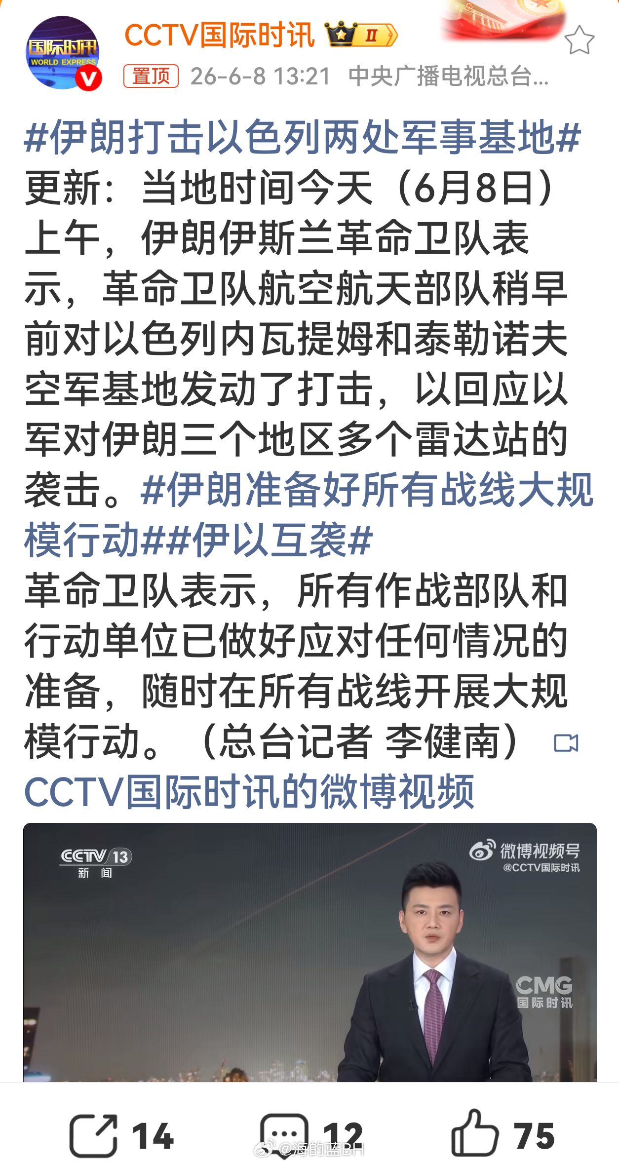 伊朗打击以色列两处军事基地空气中有一股烧鱿鱼的的味道…… 