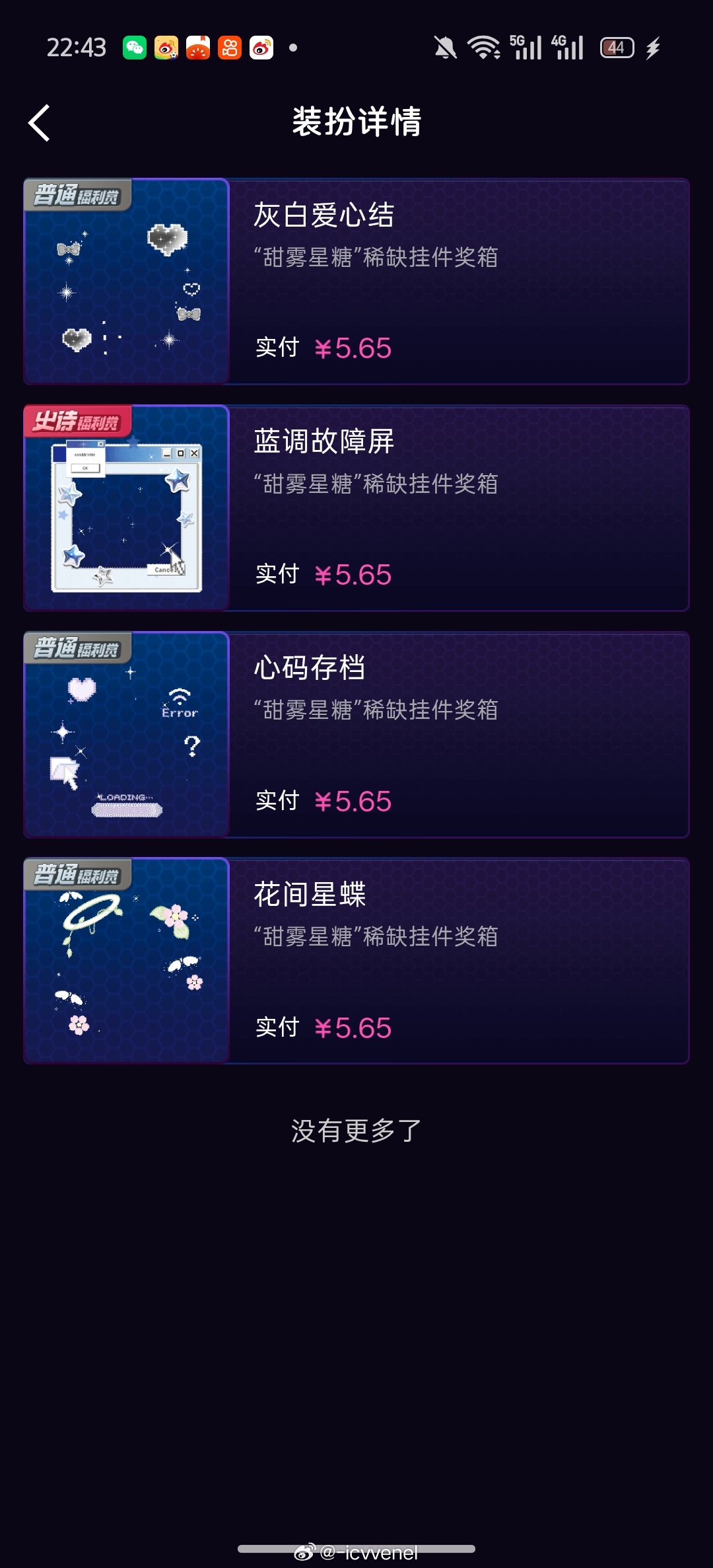 SSR交换站 ➗3/4/1/2 