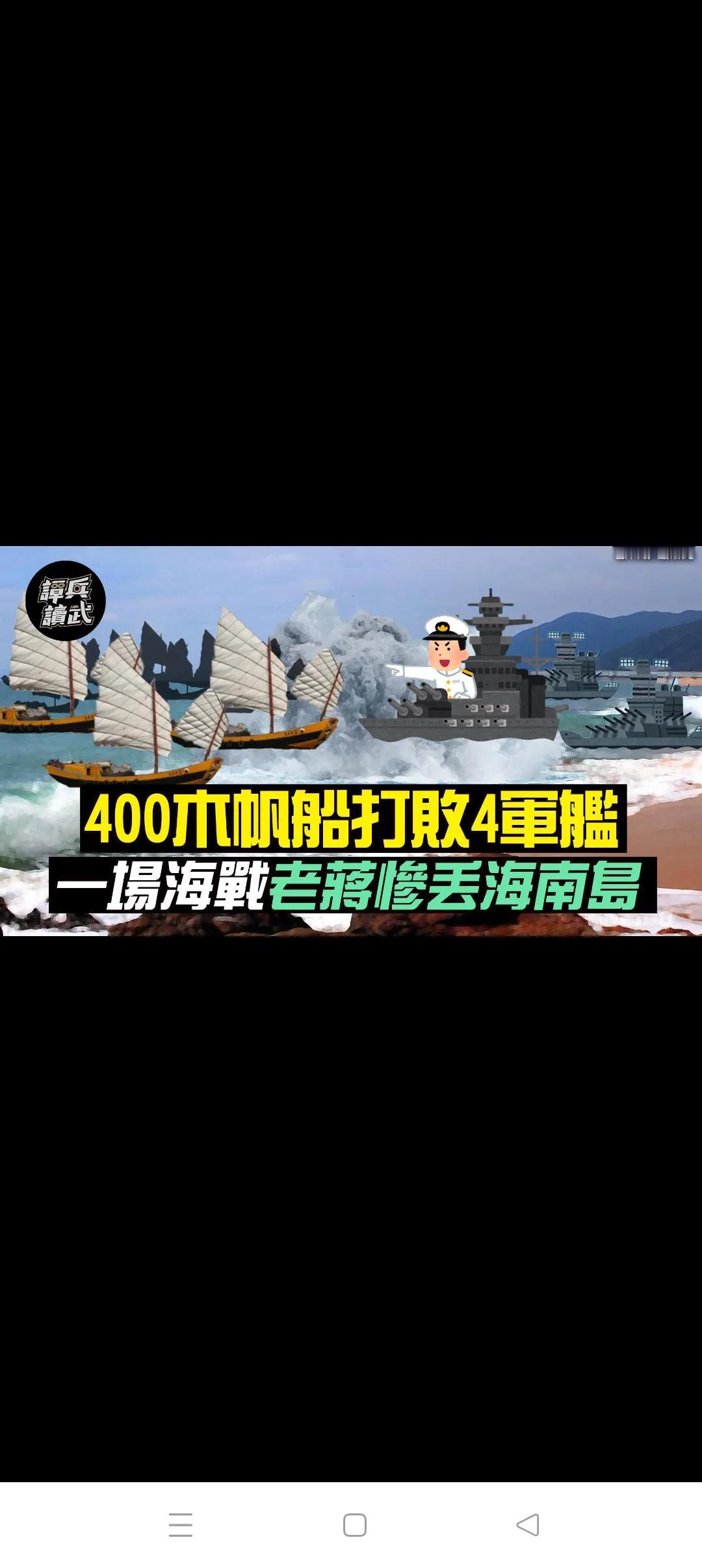 海上拼刺刀，精神永留传！
       说起海上拼刺刀，我们首先想到的是1950