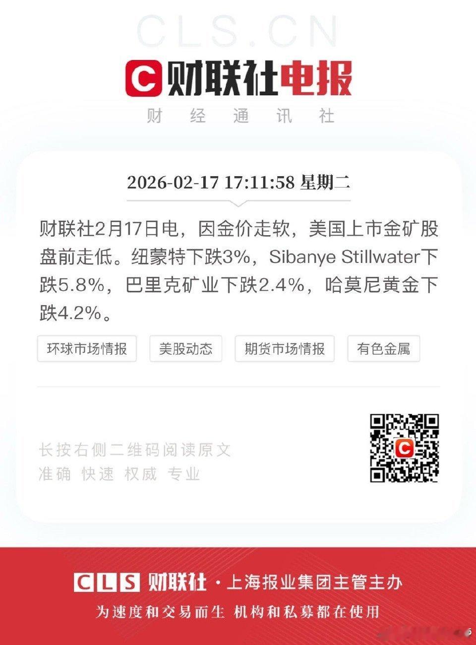 股票因金价走软，美国上市金矿股盘前走低。纽蒙特下跌3%，Sibanye Stil