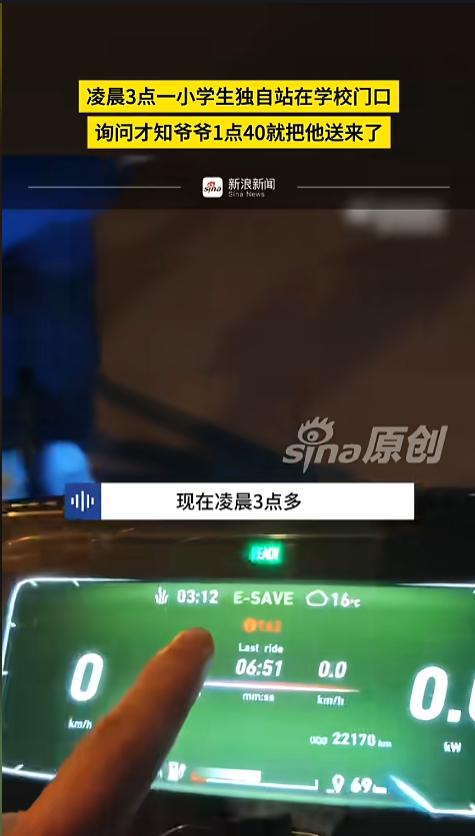 “凌晨三点就站校门口！”近日，河南，一小伙凌晨三点，骑电动车遛狗，路过学校门口时