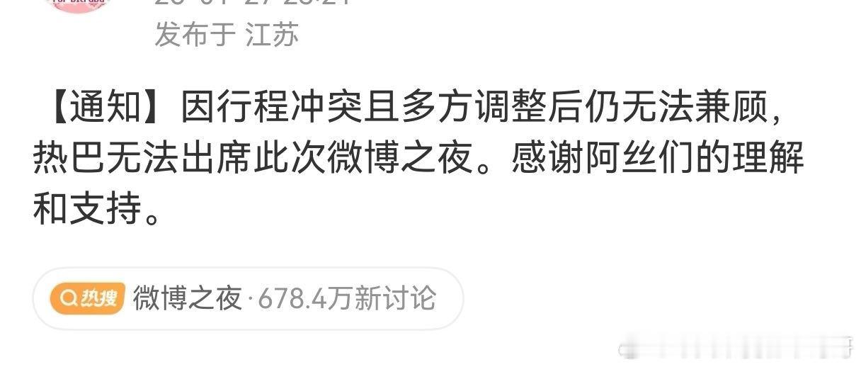 迪丽热巴确认不去微博之夜，红毯少了好大一个看头 