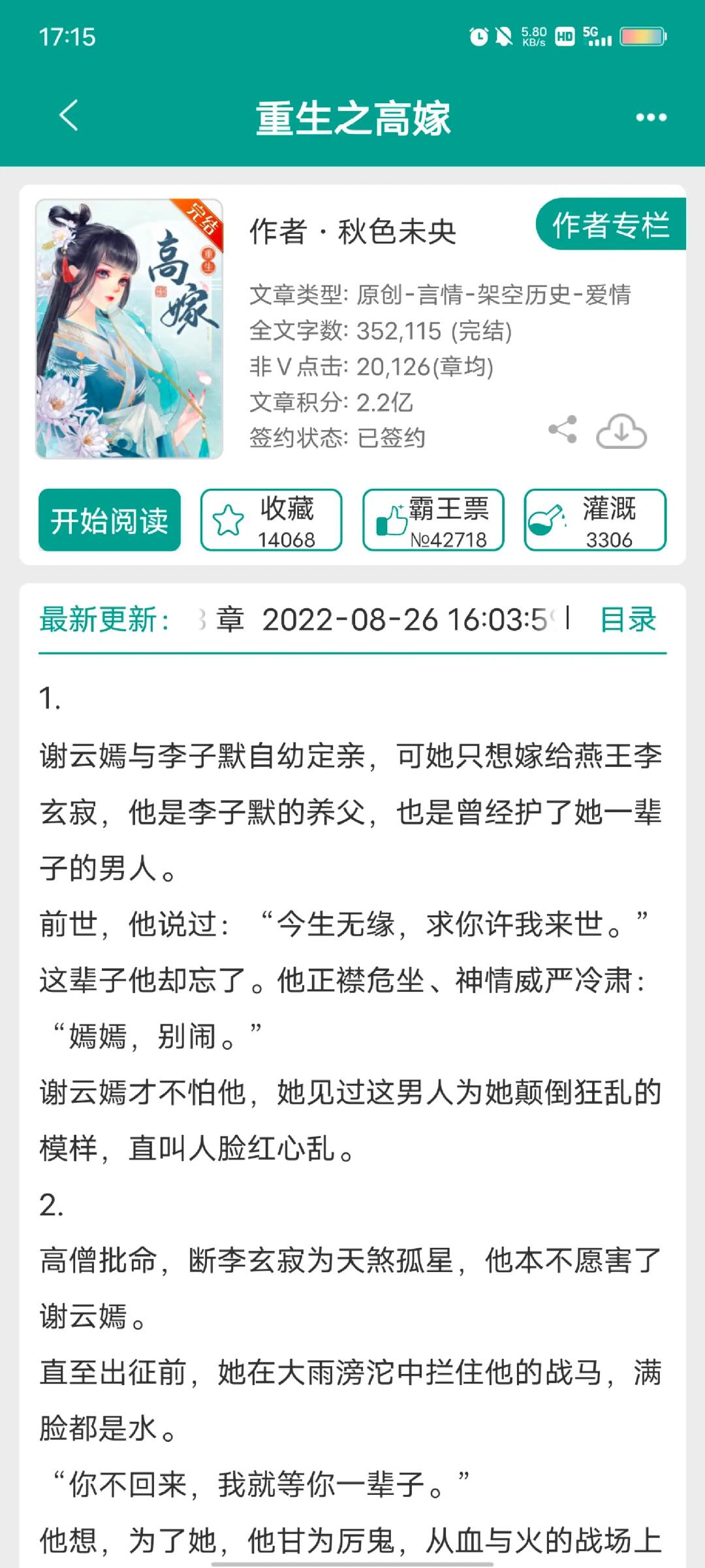 古言重生文推荐